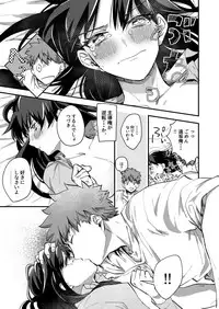 (C90) [microbeurre (Kohata Tsunechika)] DAILY OCCURRENCE (Fate/stay night)