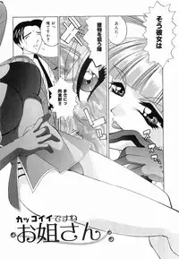 [Lazy Club] Onnanoko ni Narou - Let's Become A Girl