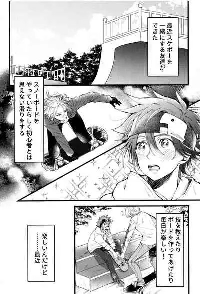 Suki ni Natte mo Ii desu ka?