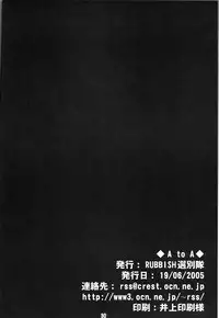 (SC28) [RUBBISH Selecting Squad (Namonashi)] A to A (Super Robot Wars)