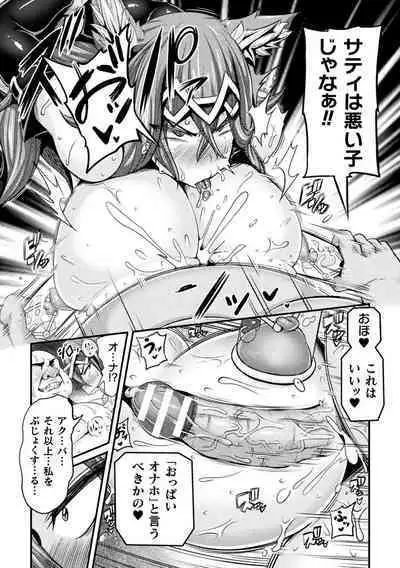 [Haneinu] LOVE METER ~Netorareta Aibou~ #2 (Kukkoro Heroines Vol. 2) [Digital]