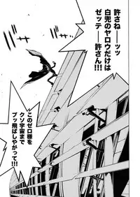 [P-Collection, PIGGSTAR (Nori-Haru, Nagoya Shachihachi, Kotobuki Kazuki)] Tarantula (CODE GEASS: Lelouch of the Rebellion)