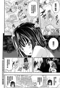 [Aino Chie] Otome no Mitame ga Kawai Sugite Tamaranai Kouhen (COMIC Megastore Alpha 2015-03) [Chinese] [黑条汉化]