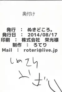 (C86) [Nukidokoro. (Roteri)] KKMK.Return.4 (Touhou Project)