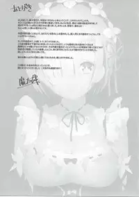 (C90) [Mataro (Mataro)] Rem no Ecchi na Nayami o Kaiketsu shitekudasai | Please Help Release Rem's Pent Up Sexual Frustration (Re:Zero kara Hajimeru Isekai Seikatsu) [English] {Doujins.com}