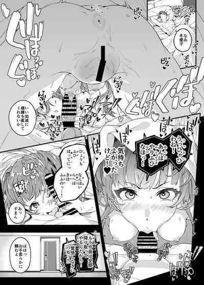 [Jekyll and Hyde (MAKOTO)] Mitame yori Omoi Onna (THE iDOLM@STER: Shiny Colors) [Digital]