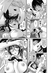 [Ryoh-zoh] Rarefure Ch. 1-8 [Chinese] [粵語]