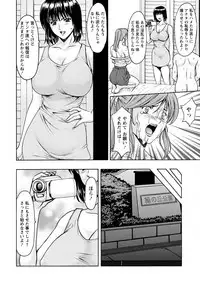 [Hoshino Ryuichi] Hitozuma Furin Numa [Digital]