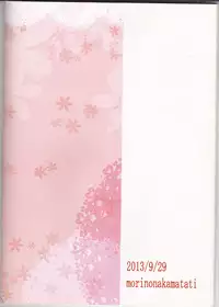 (Kimi no Heart ni Buzzer Beater) [morinonakamatati (Yamiyo)] Ore no Kurokocchi ga Onnanoko ni Nacchattassu! (Kuroko no Basuke)