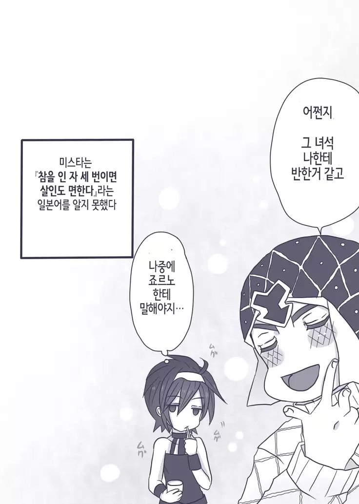 Tabemono no Urami wa Osoroshii