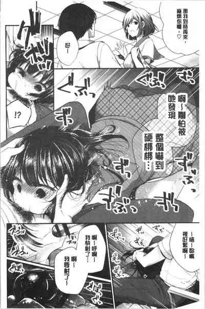 Uraaka Otome Hatuzyouki | 開小帳乙女發情期