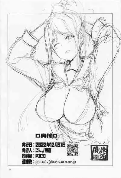 Kanan wa, Itsumo Dokodemo Tsunagaritai!