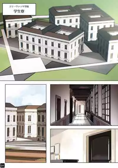 MAIDEN SINGULARITY Chapter 6