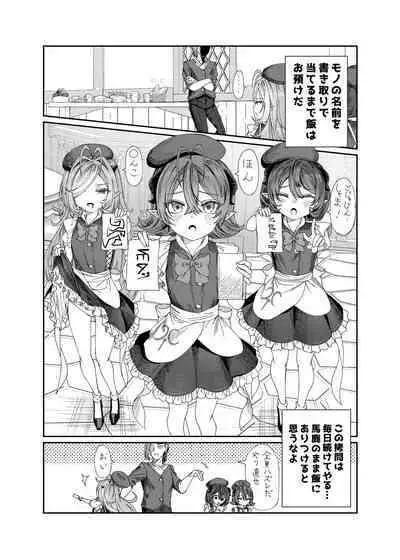 [Nokishita no Nekoya (Alde Hyde)] Dorei o Choukyou shite Harem Tsukuru ~Sodateta Dorei-tachi to Junai Harem H suru made no Hanashi~ "Manga Ban"