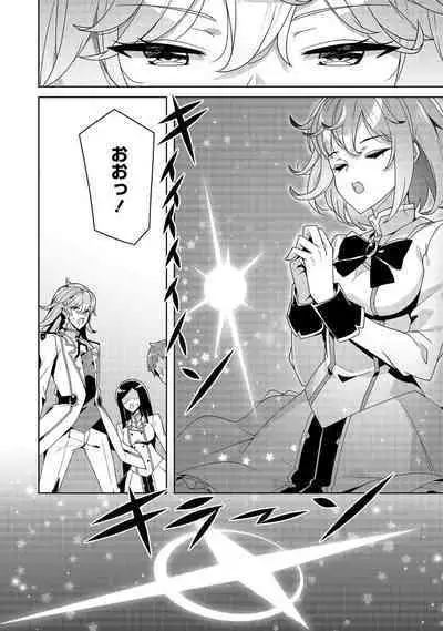 Oiroke Event no Oosa ni Teihyou no Aru Watashi desu ga Rival Reijou to Shite no Shimei o Hatashimasu Vol. 1