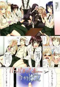 (C80) [N2Jirai (Nimu)] Boku-tachi wa RPG wo Yatteita Hazu Dakedo Nazeka Konna Koto ni (Boku wa Tomodachi ga Sukunai)