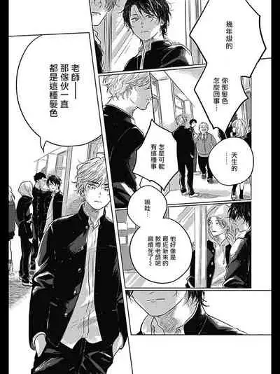 Bokura no Tsuzuki | 我们的后续 Ch. 1-3