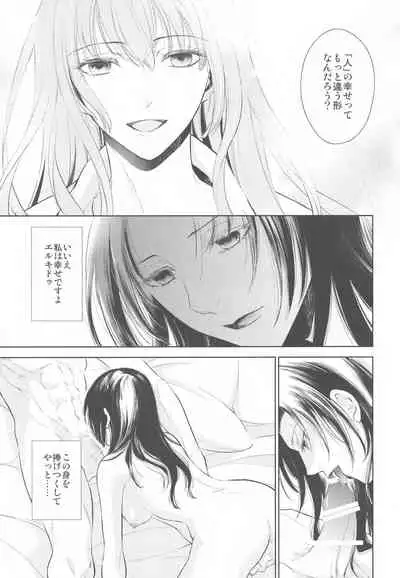 (Dai 18-ji ROOT4to5) [RIX (Mamiya)] Tada Aoi Sora no Shita de / Ge (Fate/Grand Order)