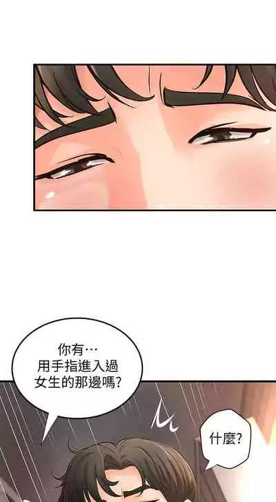 御姐的實戰教學 1-41