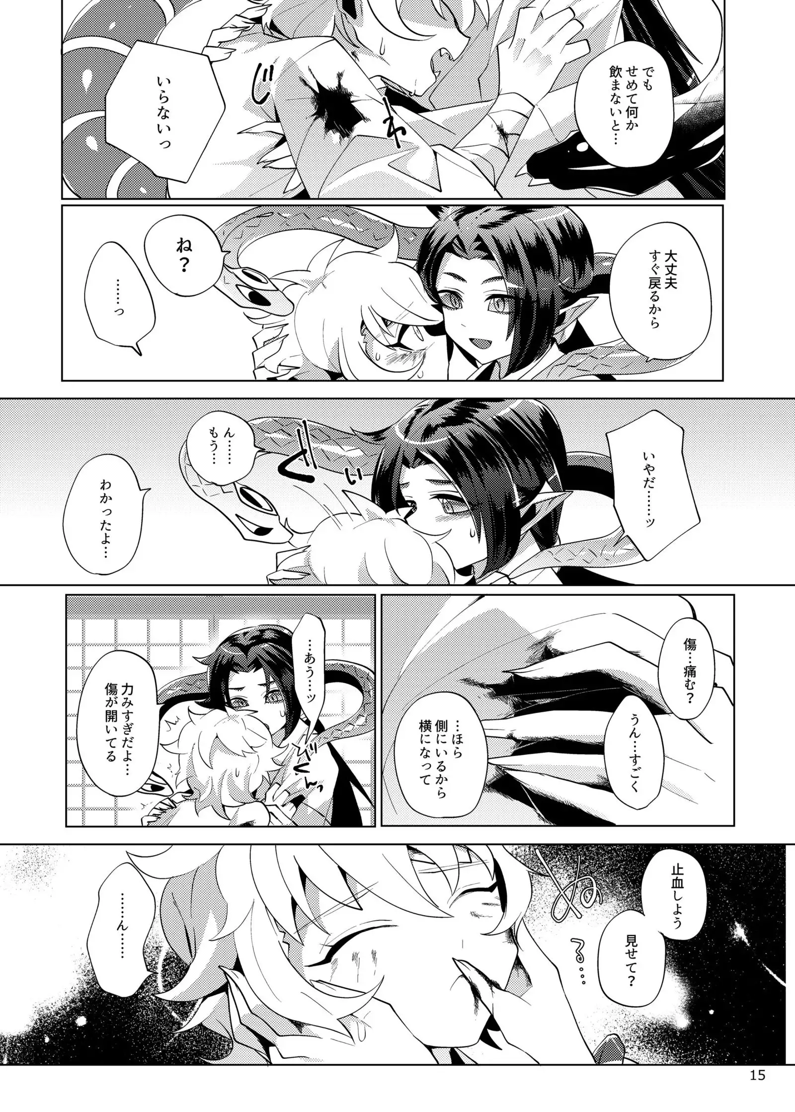 イマジナリー××××