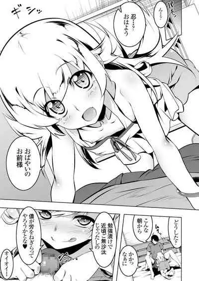 Netoraregatari Soushuuhen Ni