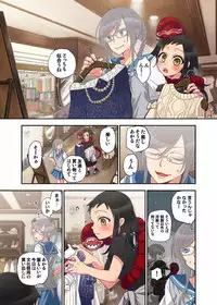 [Satou Saori] Onaka ni Ippai, Ayakashi no Tane 8