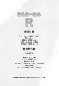 (C94) [I'm (Matsubayashi Nagana)] Wan O Wan R (Touhou Project)