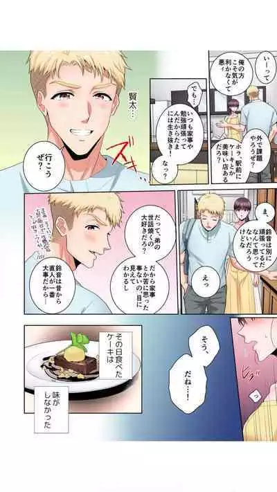 Netorareta Ane ~Kareshi no me no Mae, Watashi o Daita no wa Otouto deshita... "Full Color" Vol.1