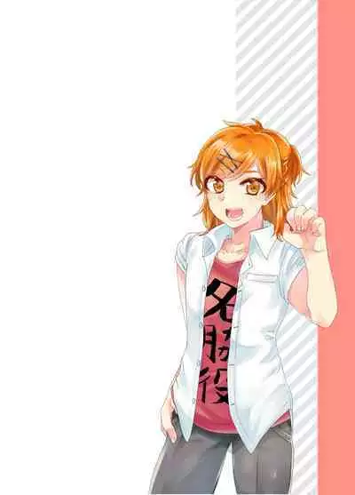 Bokura ga Otona ni Naru made ni 03