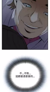 Take a Peek 偷窥 Ch.33-38 (chinese)