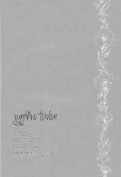 synchro fusion