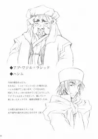 (Puniket 12) [Gin no Hoshitei (Tamiya Akito)] Chained Valkyria ～hakusha no tsuioku～ fuu no zan kage