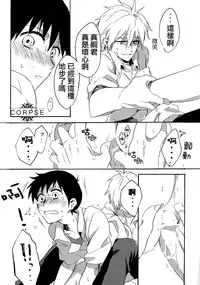 (Kimi to no Rendan 3) [Yaranaika (Nakamura Q)] 15-haime no Junjou (Neon Genesis Evangelion) [Chinese] [屍體漢化組]