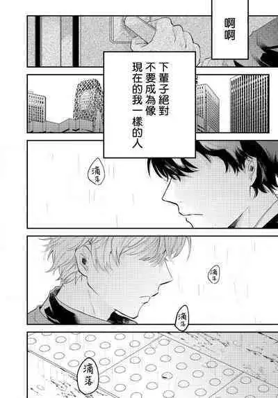 Last Omegaverse | 最后的A与O Ch. 1-2