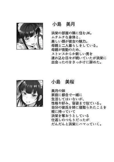 Ore no Joukyou Seiseikatsu 9 "Gakuensai Maid Hen"