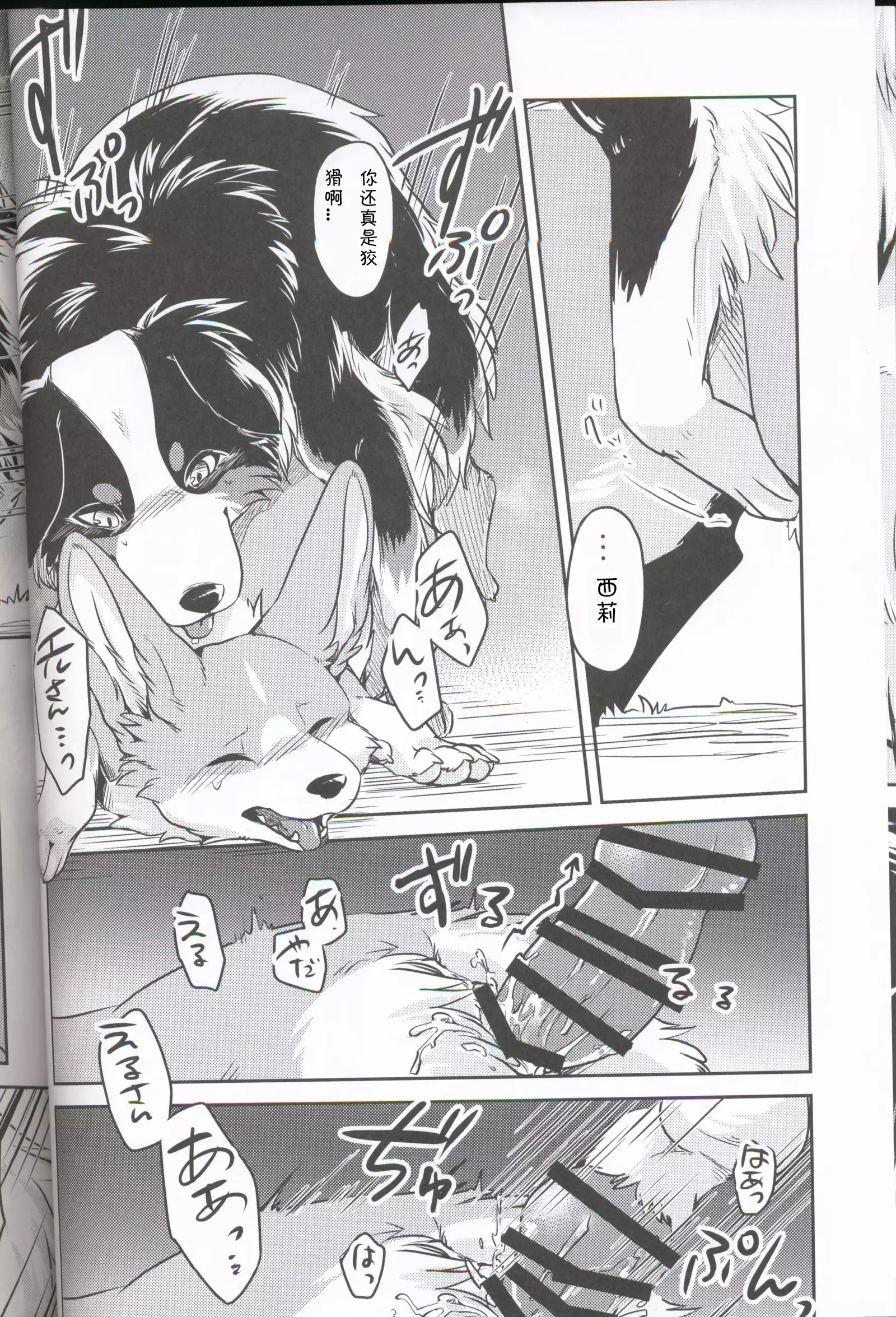 Usotsuki Tachi no Fuyu