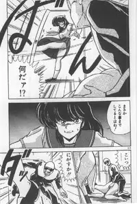 [Watanabe Yoshimasa] Ano Ko Ni Wink