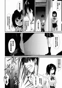 (C88) [Nagomiyasan (Suzuki Nago)] Shoujo M [Chinese] [坏人卡]