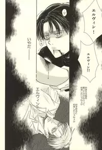 (SPARK10) [Lilith (Matthew★Mallow)] Kurai Umi no Mori de (Shingeki no Kyojin)