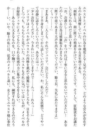 Tensei Joushu no Dorei Harem