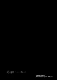 (COMIC1☆10) [Taishou Romanesque (Toono Suika)] Shiro x Kuro Saint Order! (Fate/Grand Order) [Chinese] [靴下汉化组]