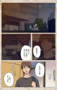 [Cyberworks/TinkerBell] [Full Color Seijin Han] Aniyome wa Ijippari #01 Complete Ban [Digital]