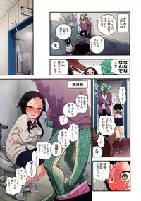 Onaka ni Ippai, Ayakashi no Tane