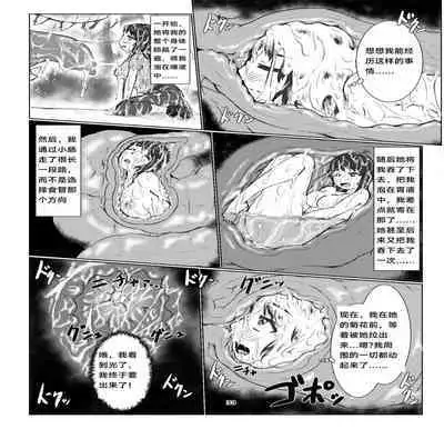 [Toufuya (kaname)] thiranosaurusu ni vore ma reru dake no o hanasi [Chinese] [Digital]