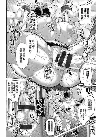 [Drachef] Gachinko Fuck! Hino Senpai | 認真FUCK! 火野前輩 (Koubi no Ojikan) [Chinese] [天帝哥個人漢化]