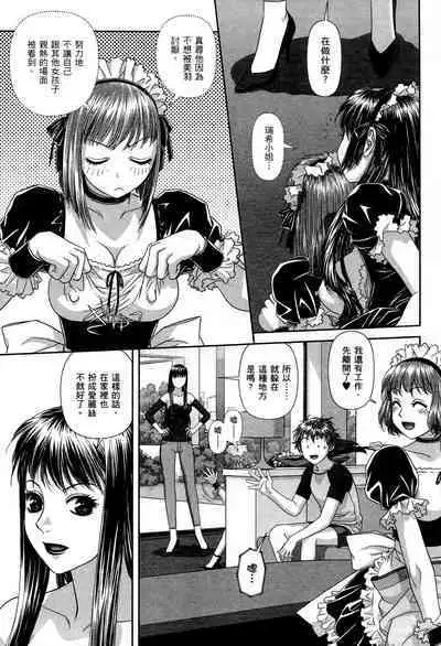 My doll house 1 | 甜蜜寶貝屋 1