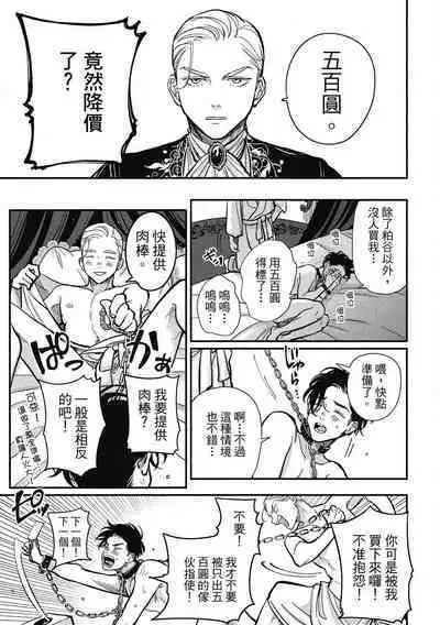 Happy Kuso Life 2 | 極樂鳥日子 2