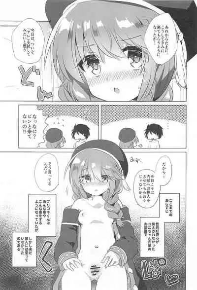 PriConne Konekone Re:Dive! 6