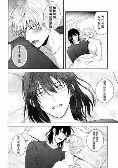 Ore no Iu Koto wa Sunao ni Kike - Listen to Me Plainly.