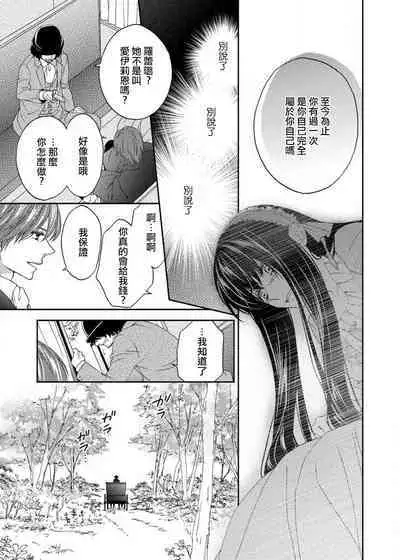 [Adumi Yuu Yaori Moka Sakyo Ikegami] S-type Takako's favorite | S系貴公子的心頭好 [Chinese] [莉赛特汉化组]